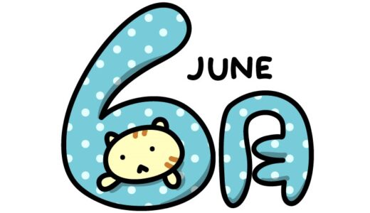【6月生まれ】スロット&パチンコキャラクターの誕生日まとめ